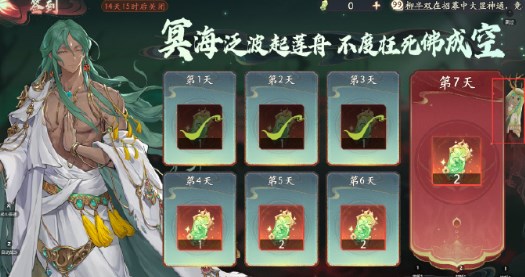 西游笔绘西行冥滩拾遗玩法是什么4