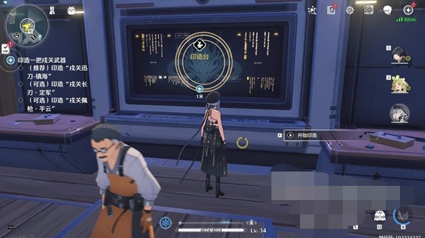 鸣潮百味荟萃任务怎么做7