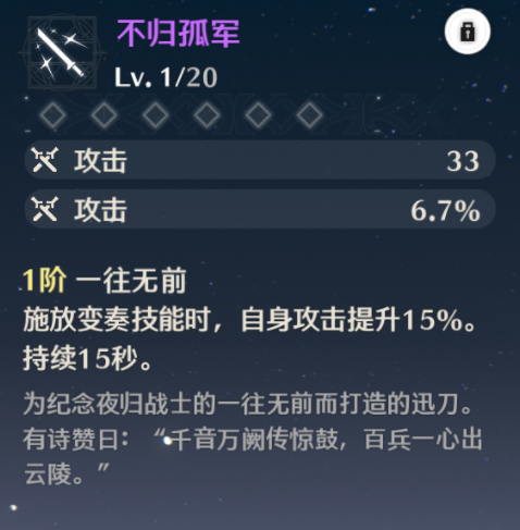 鸣潮散华武器怎么选择2