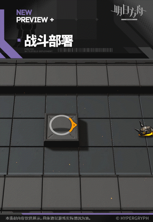 明日方舟玫拉皮肤赴宴特效是什么5