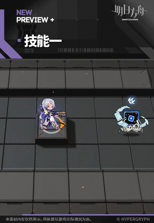 明日方舟玫拉皮肤赴宴特效是什么6