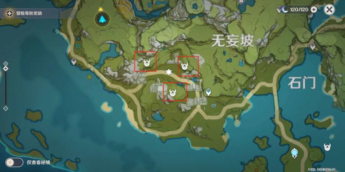 原神残缺的文字怎么完成3