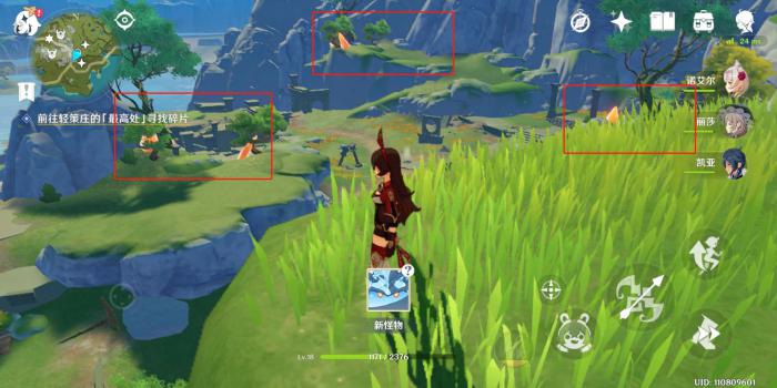 原神残缺的文字怎么完成4