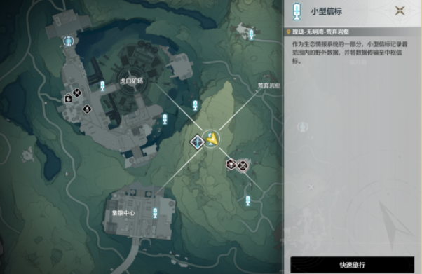 鸣潮残破的日记本在哪1