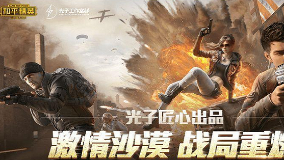 和平精英120帧怎么开启_和平精英120帧免费软件