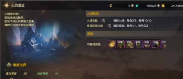 dnf手游王的遗迹远古副本怎么打3