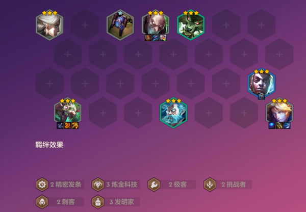 金铲铲之战双城传说赌老鼠阵容怎么玩3