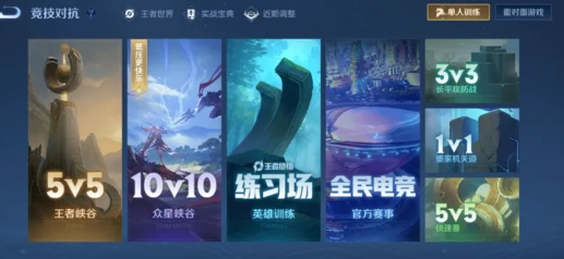 王者荣耀10排位段位限制范围是什么2