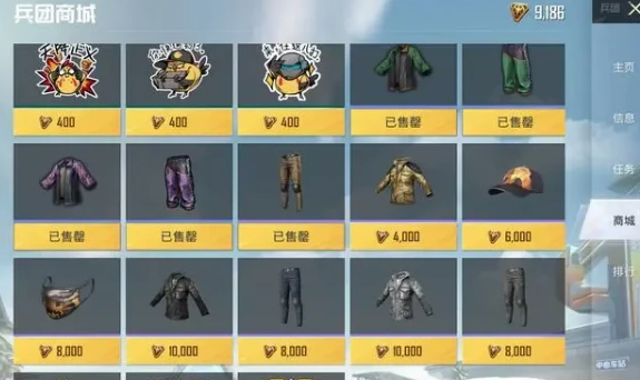 和平精英怎么领衣服1