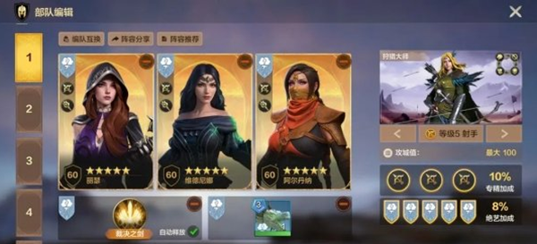 魔法门之英雄无敌领主争霸法师阵容怎么搭配3