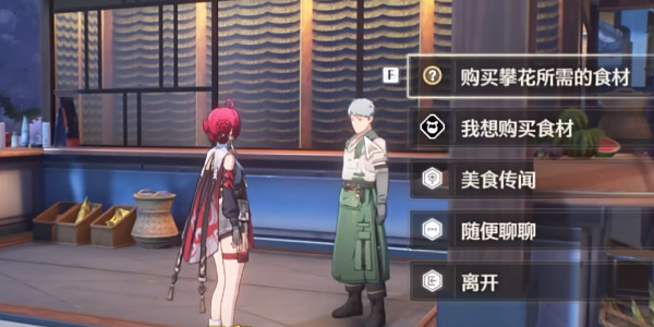 鸣潮荣誉大厨回忆的味道任务怎么完成3