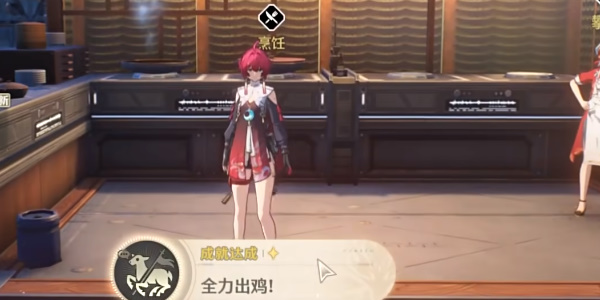 鸣潮荣誉大厨回忆的味道任务怎么完成5