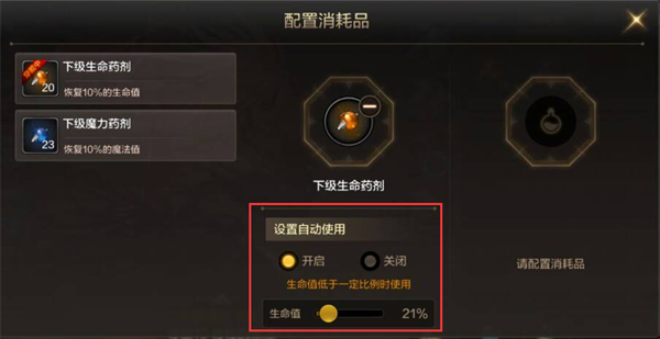 dnf手游新手怎么练级12