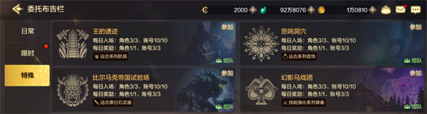 dnf手游漫游防具套装怎么选择2