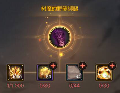 dnf手游漫游防具套装怎么选择4