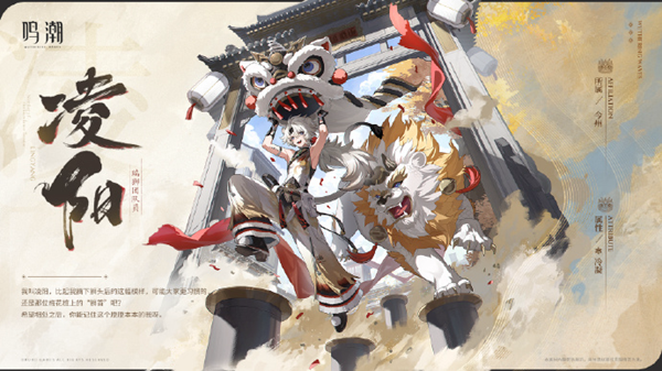 鸣潮凌阳阵容怎么搭配1