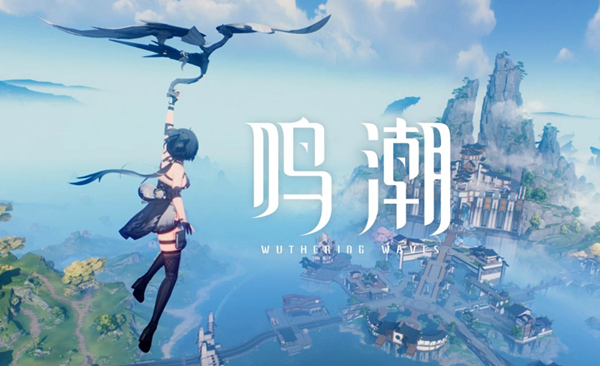 鸣潮新手怎么快速升级