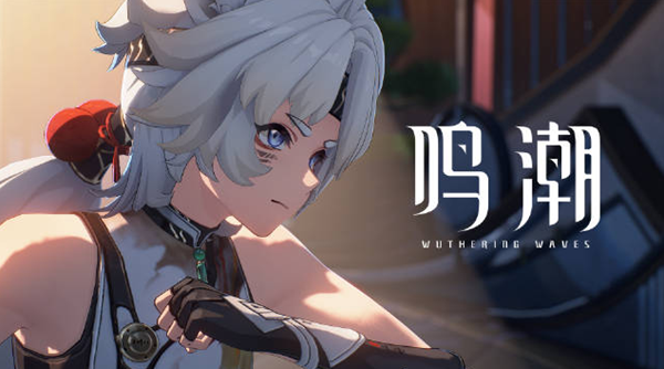 鸣潮凌阳怎么玩_鸣潮凌阳的腹肌