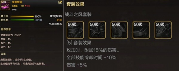 dnf手游50级史诗板甲怎么选择7