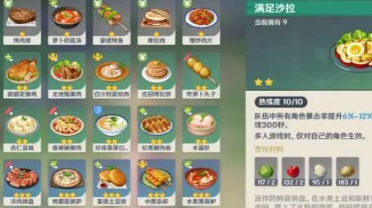 原神4.7原粹树脂圣遗物优化怎么样2