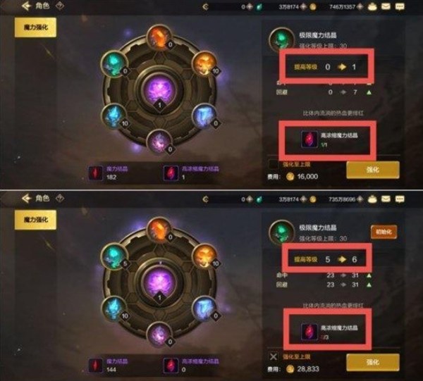 dnf手游魔力强化系统怎么加点好4
