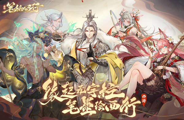 西游笔绘西行坦克角色哪个好1