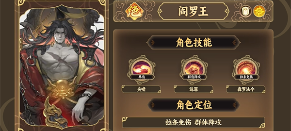 西游笔绘西行坦克角色哪个好3