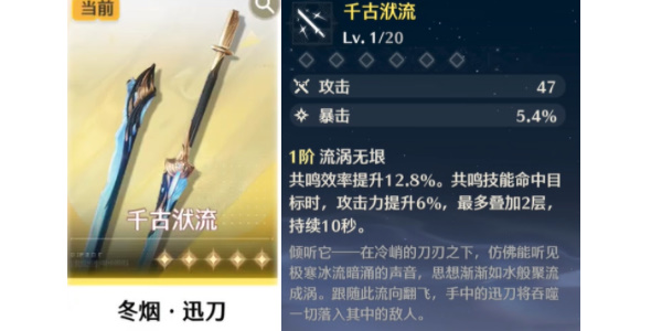 鸣潮自选五星武器怎么抽取4