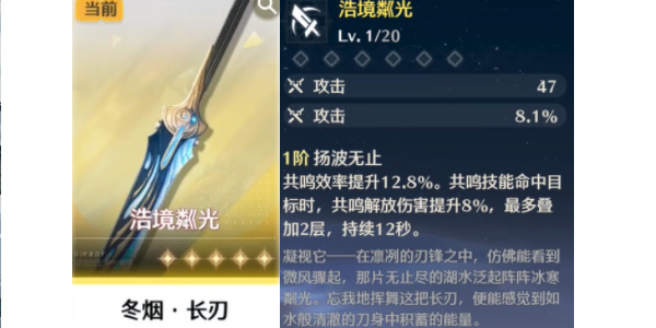 鸣潮自选五星武器怎么抽取5