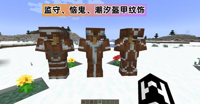 我的世界锻造模版怎么获得2