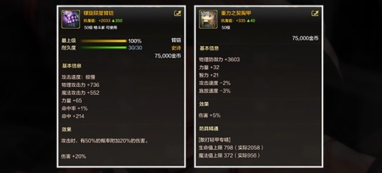 dnf手游散打装备怎么选择3