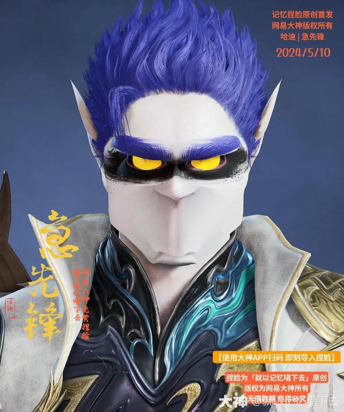 永劫无间哈迪急先锋捏脸二维码一览1