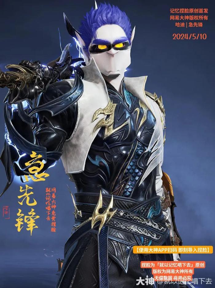 永劫无间哈迪急先锋捏脸二维码一览3