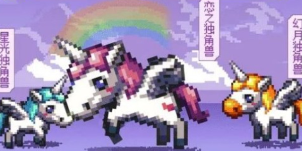 地下城与勇士起源独角兽宠物怎么选4