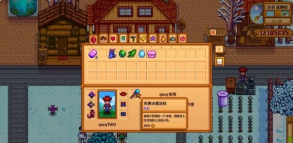 星露谷物语饰品怎么获取1