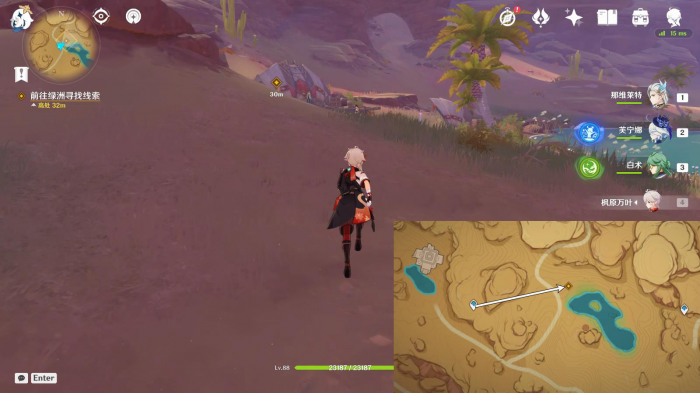 原神沉沙下的足迹任务怎么做3