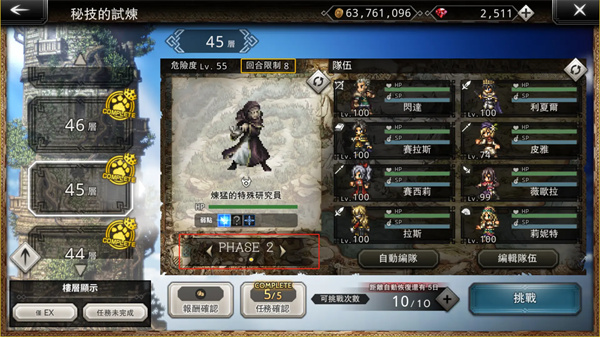 歧路旅人大陆的霸者试炼之塔好玩吗3