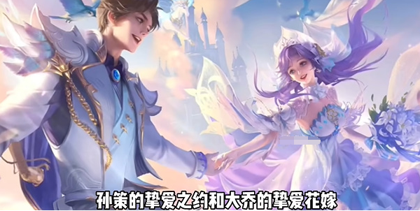 王者荣耀520返场什么皮肤4