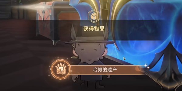 崩坏星穹铁道哈努的遗产成就怎么达成8