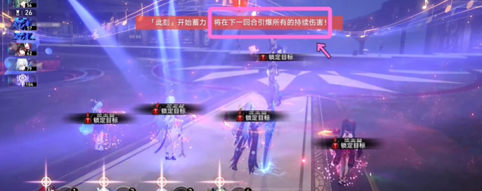 崩坏星穹铁道断章成就怎么达成4