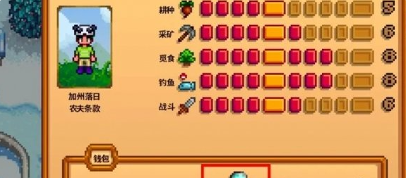 星露谷物语冬日谜团任务怎么做_星露谷物语冬根代码