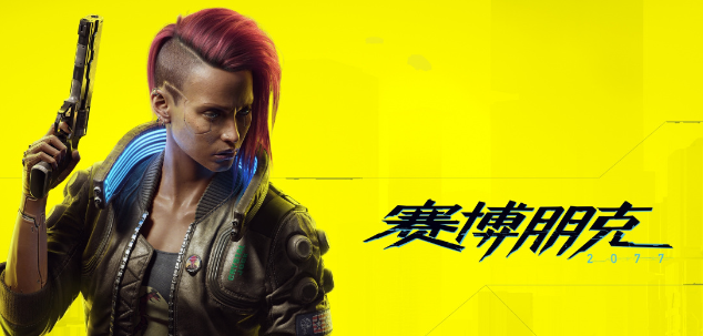 赛博朋克2077隐藏结局怎么解锁1