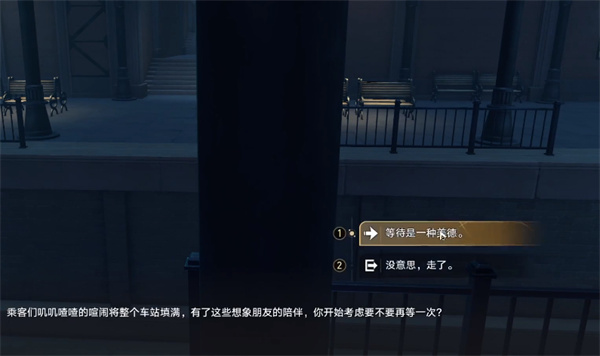 崩坏星穹铁道等待戈多成就怎么达成4