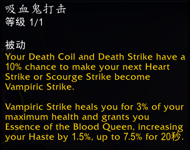 魔兽世界11.0血DK萨莱茵英雄天赋效果是什么2
