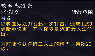 魔兽世界11.0血DK萨莱茵英雄天赋效果是什么17