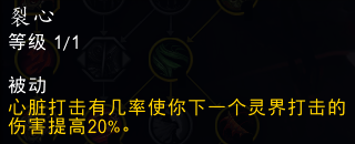 魔兽世界11.0血DK萨莱茵英雄天赋效果是什么22