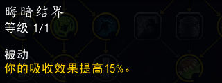 魔兽世界11.0血DK萨莱茵英雄天赋效果是什么35