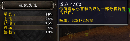 魔兽世界11.0血DK萨莱茵英雄天赋效果是什么44