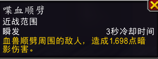 魔兽世界11.0血DK萨莱茵英雄天赋效果是什么63