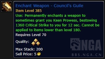 魔兽世界11.0新武器附魔属性是什么_魔兽世界 武器附魔